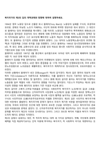 복지국가의 제3의 길의 개혁과제와 방향에 대하여 설명하세요-1