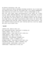 복지국가의 제3의 길의 개혁과제와 방향에 대하여 설명하세요-4