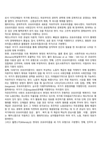 코포라티즘-2