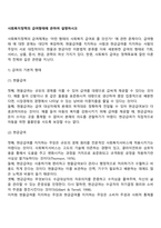 사회복지정책의 급여형태에 관하여 설명하시오-2
