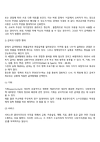 사회복지정책의 급여형태에 관하여 설명하시오-3