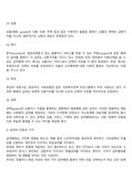 사회복지정책의 급여형태에 관하여 설명하시오-4