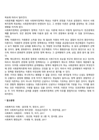 사회복지정책의 급여형태에 관하여 설명하시오-5