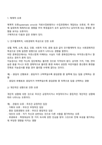사회조사의 오류는 대부분 표집의 오류와 측정의 오류로 구분된다 측정의 오류에 대하여 설명하시오-2