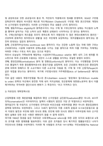 영국의 사회복지 발달과정을 설명하시오-3