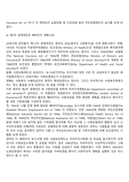 영국의 사회복지 발달과정을 설명하시오-4