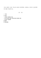 직장 내에서 실천 가능한 매너와 에티켓을 나열하고 본인의 실천계획에 대해 작성하시오-1