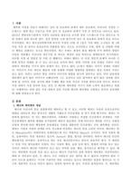 직장 내에서 실천 가능한 매너와 에티켓을 나열하고 본인의 실천계획에 대해 작성하시오-2