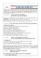 2021 자살 예방 가정통신문-1