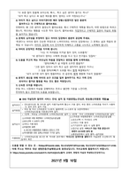 2021 자살 예방 가정통신문-2