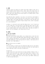 아동문학 중 유아에게 들려 줄 현실동화와 환상동화 한 편씩을 소개하고 교육적 가치에 대한 의견을 서술하세요-2
