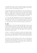 아동문학 중 유아에게 들려 줄 현실동화와 환상동화 한 편씩을 소개하고 교육적 가치에 대한 의견을 서술하세요-4