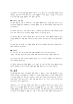 사회체육을 활성화 시키기 위한 방안에 대해 본인의 생각을 제시하시오-4