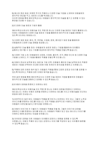 아동미술] 아동발달과 연계한 아동미술의 필요성을 설명하고, 아동발달 지원을 위해 예비보육교사로서 갖추어야 할 아동미술 지도 역량을 기술하시오-4