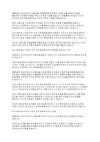 아동미술] 아동발달과 연계한 아동미술의 필요성을 설명하고, 아동발달 지원을 위해 예비보육교사로서 갖추어야 할 아동미술 지도 역량을 기술하시오-6