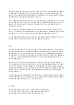 아동미술] 아동발달과 연계한 아동미술의 필요성을 설명하고, 아동발달 지원을 위해 예비보육교사로서 갖추어야 할 아동미술 지도 역량을 기술하시오-7