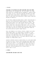 연세대학교 교육대학원 상담교육 학업계획서) 합격 예문 연세대 상담교육대학원 학업계획서 자기소개서 진학동기 학습목표 및 계획 기타 특기사항(지원분야, 경력, 연구활동, 수상경력 등)-3