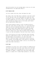연세대학교 교육대학원 상담교육 학업계획서) 합격 예문 연세대 상담교육대학원 학업계획서 자기소개서 진학동기 학습목표 및 계획 기타 특기사항(지원분야, 경력, 연구활동, 수상경력 등)-5
