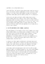 연세대학교 교육대학원 상담교육 학업계획서) 합격 예문 연세대 상담교육대학원 학업계획서 자기소개서 진학동기 학습목표 및 계획 기타 특기사항(지원분야, 경력, 연구활동, 수상경력 등)-7