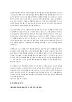 연세대학교 교육대학원 음악교육 학업계획서) 합격 예문 연세대 음악교육대학원 학업계획서 자기소개서 진학동기 학습목표 및 계획 기타 특기사항(지원분야, 경력, 연구활동, 수상경력 등)-4