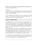 세관 방호직 직무수행계획서-4