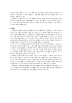 사회복지실천기록의 목적과 기록의 유형을 기술하세요-3