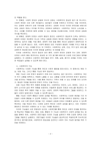 사회복지의 동기와 기능에 대해 설명하시오-2
