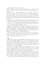 사회복지의 동기와 기능에 대해 설명하시오-3