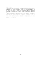 사회복지의 동기와 기능에 대해 설명하시오-4
