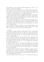 레지오 에밀리아의 이론과 보육프로그램을 분석하고, 프로그램의 철학, 교육사상, 교육방법, 교사의 역할에 대해 서술하시오-2