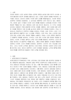 국제스포츠계에서 중요한 역할을 하는 세계도핑방지기구(WADA)와 국제검사기구(ITA), 스포츠중재재판소(CAS)의 역할과 기능에 대해 기술하시오-2