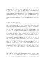 국제스포츠계에서 중요한 역할을 하는 세계도핑방지기구(WADA)와 국제검사기구(ITA), 스포츠중재재판소(CAS)의 역할과 기능에 대해 기술하시오-4