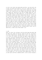 국제스포츠계에서 중요한 역할을 하는 세계도핑방지기구(WADA)와 국제검사기구(ITA), 스포츠중재재판소(CAS)의 역할과 기능에 대해 기술하시오-5