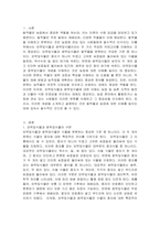 밭작물을 외떡잎식물과 쌍떡잎식물로 구분하고, 각 각의 대표적인 작물을 선택하여 차이점을 설명하시오-2