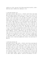 밭작물을 외떡잎식물과 쌍떡잎식물로 구분하고, 각 각의 대표적인 작물을 선택하여 차이점을 설명하시오-3