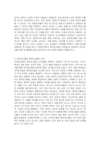 밭작물을 외떡잎식물과 쌍떡잎식물로 구분하고, 각 각의 대표적인 작물을 선택하여 차이점을 설명하시오-4