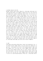 밭작물을 외떡잎식물과 쌍떡잎식물로 구분하고, 각 각의 대표적인 작물을 선택하여 차이점을 설명하시오-5