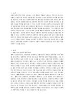 사회복지전문직의 정체성에 대해서 플렉스너(Flexner 1915)가 주장한 전문직 속성에 대해서 찾아보시고, 오늘날 사회복지 전문직의 속성은 무엇이 포함되어야 하는지에 대해서 학습자의 생각을 기술하시오-2