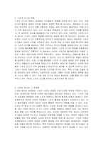 세계화로 인해 발생하는 스포츠 산업과 스포츠 리그의 변화를 묘사하고, 이러한 현상으로 소외된 집단에 대해 서술하시오 더불어 이렇게 소외된 집단의 문제를 해결할 방안에 대해 고민하고 논하시오-3