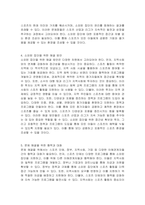 세계화로 인해 발생하는 스포츠 산업과 스포츠 리그의 변화를 묘사하고, 이러한 현상으로 소외된 집단에 대해 서술하시오 더불어 이렇게 소외된 집단의 문제를 해결할 방안에 대해 고민하고 논하시오-4