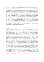 세계화로 인해 발생하는 스포츠 산업과 스포츠 리그의 변화를 묘사하고, 이러한 현상으로 소외된 집단에 대해 서술하시오 더불어 이렇게 소외된 집단의 문제를 해결할 방안에 대해 고민하고 논하시오-5