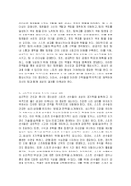 스포츠 수행에서 집중력, 자신감을 높이기 위한 전략에 대해 기술하시오-5