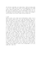 스포츠 수행에서 집중력, 자신감을 높이기 위한 전략에 대해 기술하시오-6