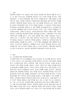 우리나라 환경정책기본법의 대기환경기준에 명시된 오염물질 중 3가지를 선택하여 각각의 특성을 서술하시오-2