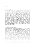 우리나라 환경정책기본법의 대기환경기준에 명시된 오염물질 중 3가지를 선택하여 각각의 특성을 서술하시오-3