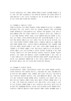 우리나라 환경정책기본법의 대기환경기준에 명시된 오염물질 중 3가지를 선택하여 각각의 특성을 서술하시오-4