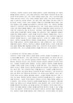 전지구적 세계화가 심화되면서 오히려 민주주의가 심각한 위기에 직면하고 있다 교재 3장과 여러 자료를 참고하여 현재 민주주의의 위기를 묘사하고, 민주주의를 위기에서 구할 수 있는 개인적 또는 집단적 대안에 대해 고민하고 서술하시오-3