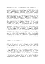 전지구적 세계화가 심화되면서 오히려 민주주의가 심각한 위기에 직면하고 있다 교재 3장과 여러 자료를 참고하여 현재 민주주의의 위기를 묘사하고, 민주주의를 위기에서 구할 수 있는 개인적 또는 집단적 대안에 대해 고민하고 서술하시오-4