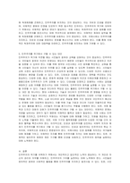전지구적 세계화가 심화되면서 오히려 민주주의가 심각한 위기에 직면하고 있다 교재 3장과 여러 자료를 참고하여 현재 민주주의의 위기를 묘사하고, 민주주의를 위기에서 구할 수 있는 개인적 또는 집단적 대안에 대해 고민하고 서술하시오-5