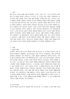 청소년 발달의 특징(신체, 인지, 정서)을 구체적으로 밝히고 학습자의 청소년기를 생각하여 현재의 자신에 적용하여 서술하시오-2